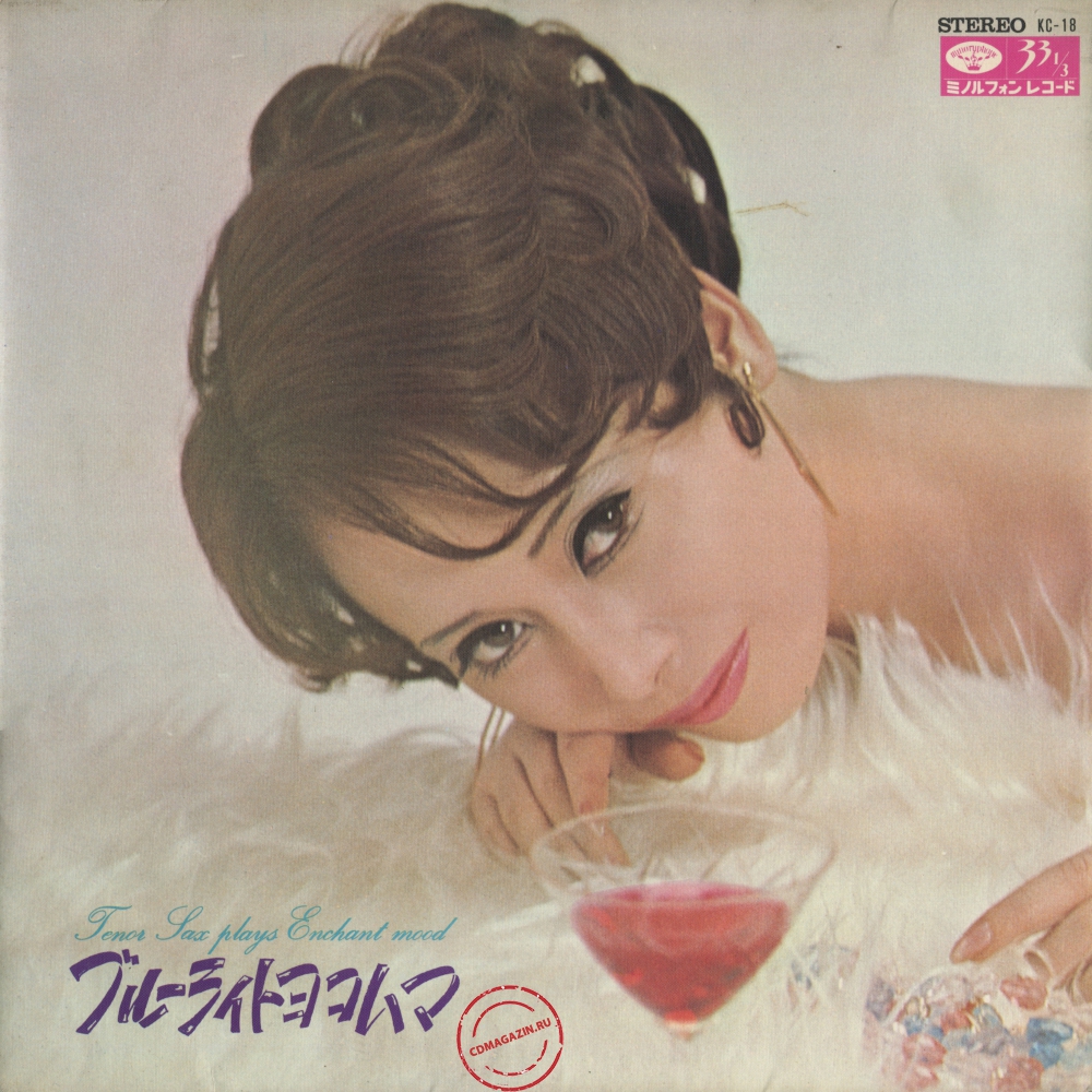 Оцифровка винила: Kozo Yamamoto Septet (1969) Tenor Sax Plays Enchant Mood Оцифровка винила: Kozo Yamamoto Septet (1969) Tenor Sax Plays Enchant Mood