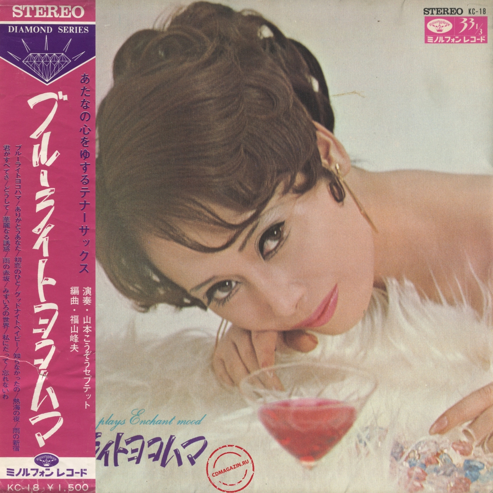 Оцифровка винила: Kozo Yamamoto Septet (1969) Tenor Sax Plays Enchant Mood Оцифровка винила: Kozo Yamamoto Septet (1969) Tenor Sax Plays Enchant Mood