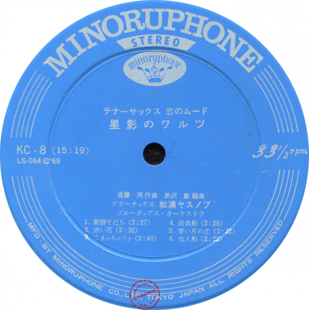 Оцифровка винила: Yasunobu Matsuura (1968) Hoshikage No Waltz Оцифровка винила: Yasunobu Matsuura (1968) Hoshikage No Waltz