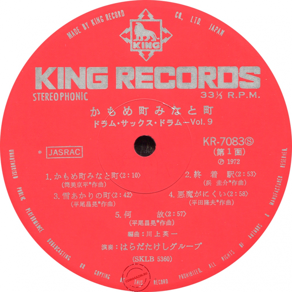 Оцифровка винила: Takeshi Harada Group (1972) Kamomemachi Minatomachi. Drum Sax Drum Vol. 9 Оцифровка винила: Takeshi Harada Group (1972) Kamomemachi Minatomachi. Drum Sax Drum Vol. 9