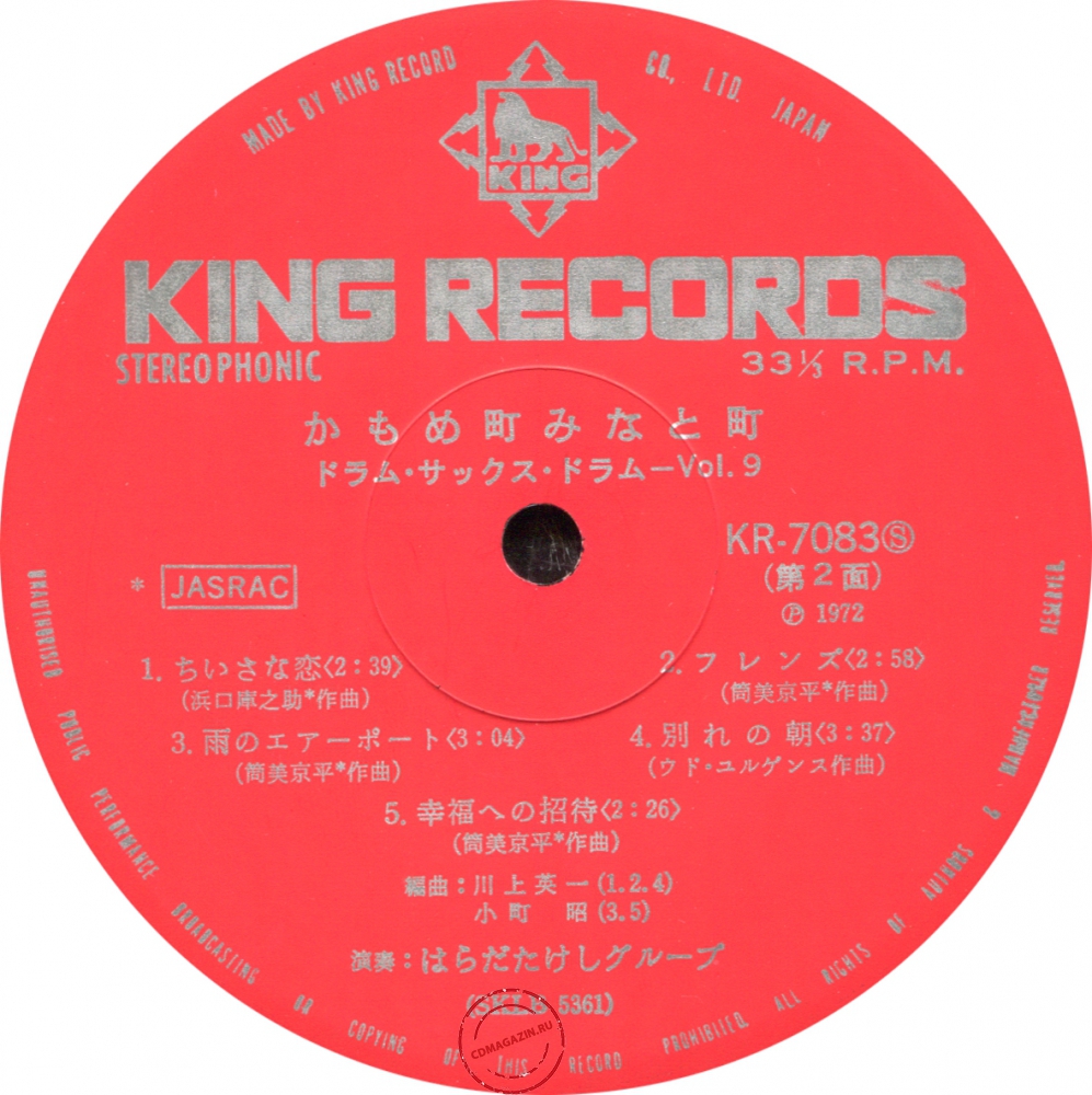 Оцифровка винила: Takeshi Harada Group (1972) Kamomemachi Minatomachi. Drum Sax Drum Vol. 9 Оцифровка винила: Takeshi Harada Group (1972) Kamomemachi Minatomachi. Drum Sax Drum Vol. 9
