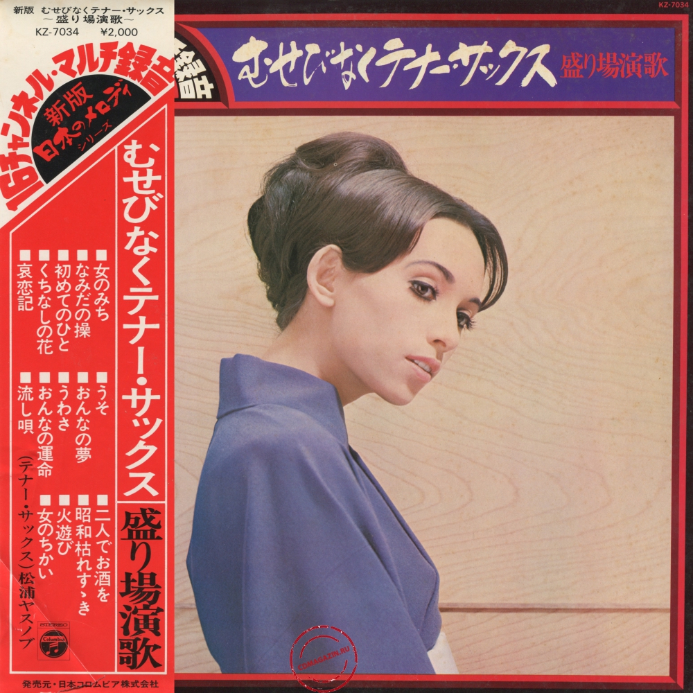 Оцифровка винила: Yasunobu Matsuura & Columbia Orchestra (1975) Musebinaku Tenor Sax Оцифровка винила: Yasunobu Matsuura & Columbia Orchestra (1975) Musebinaku Tenor Sax