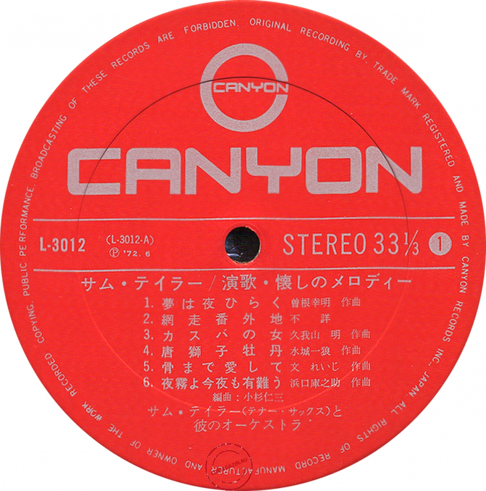 Оцифровка винила: Sam Taylor (2) (1972) Enka Natsukashino Melody