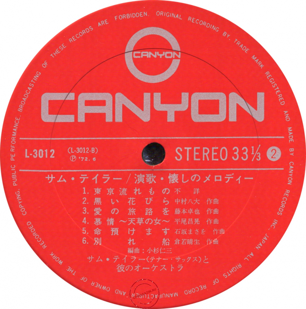 Оцифровка винила: Sam Taylor (2) (1972) Enka Natsukashino Melody Оцифровка винила: Sam Taylor (2) (1972) Enka Natsukashino Melody