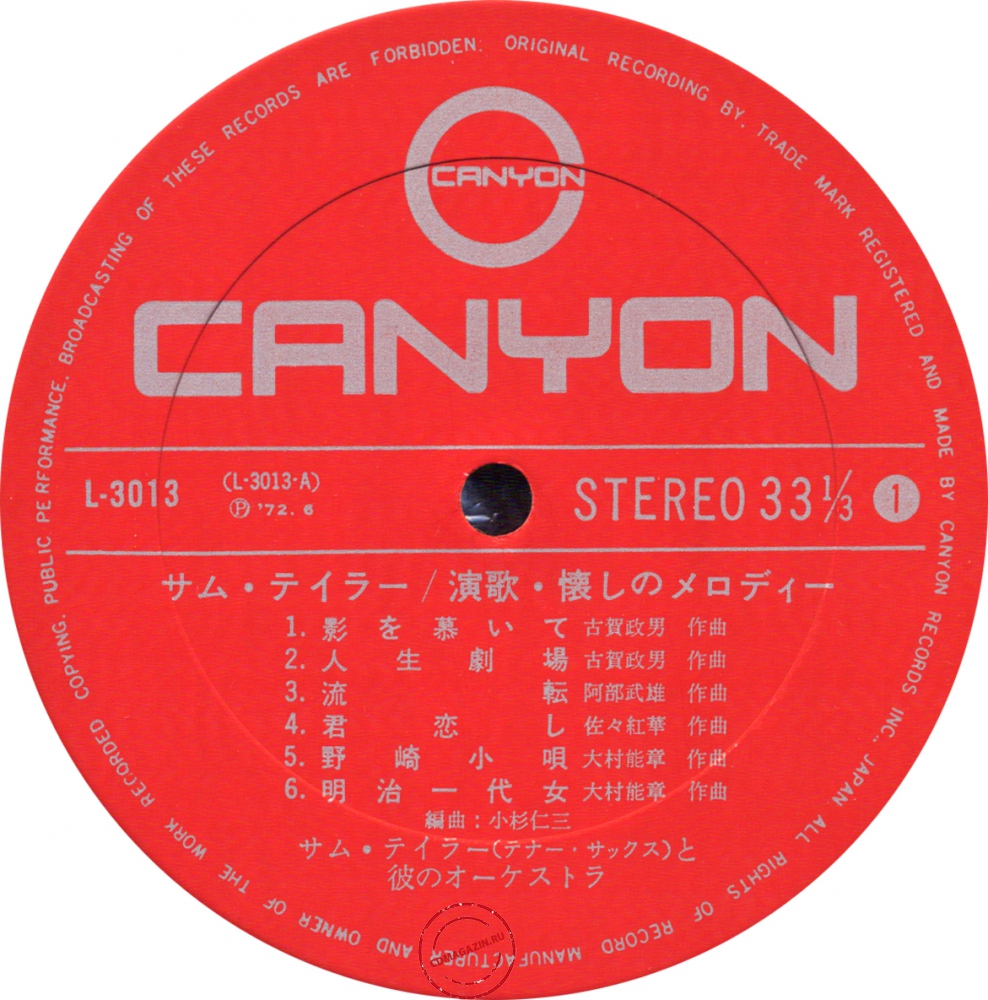 Оцифровка винила: Sam Taylor (2) (1972) Enka Natsukashino Melody Оцифровка винила: Sam Taylor (2) (1972) Enka Natsukashino Melody