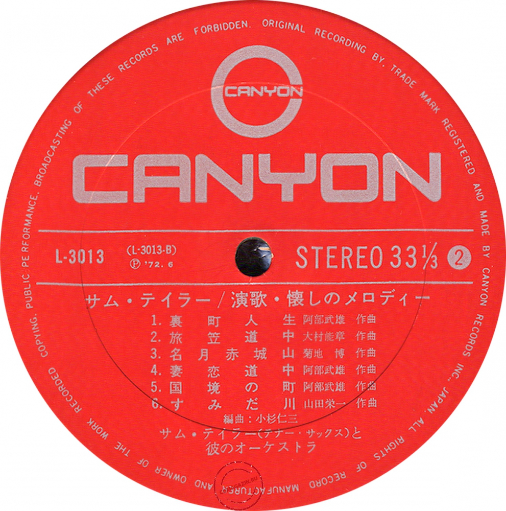 Оцифровка винила: Sam Taylor (2) (1972) Enka Natsukashino Melody Оцифровка винила: Sam Taylor (2) (1972) Enka Natsukashino Melody