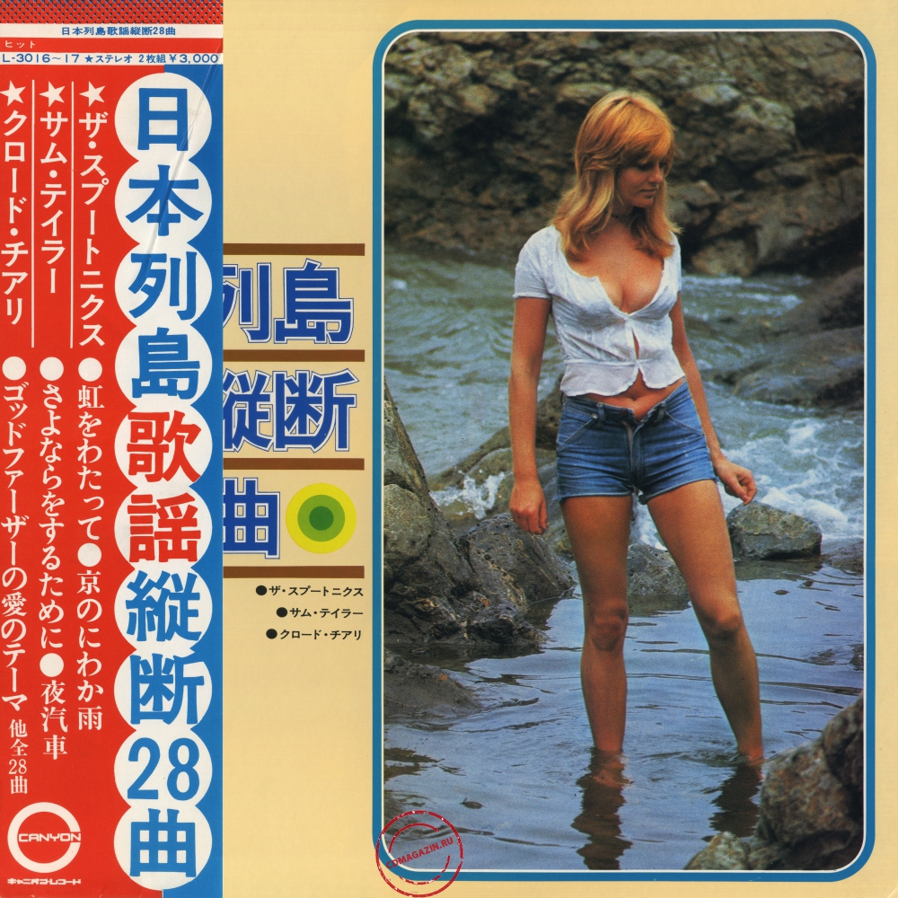 Оцифровка винила: Spotnicks (1972) 28 Songs Across The Japanese Archipelago Оцифровка винила: Spotnicks (1972) 28 Songs Across The Japanese Archipelago