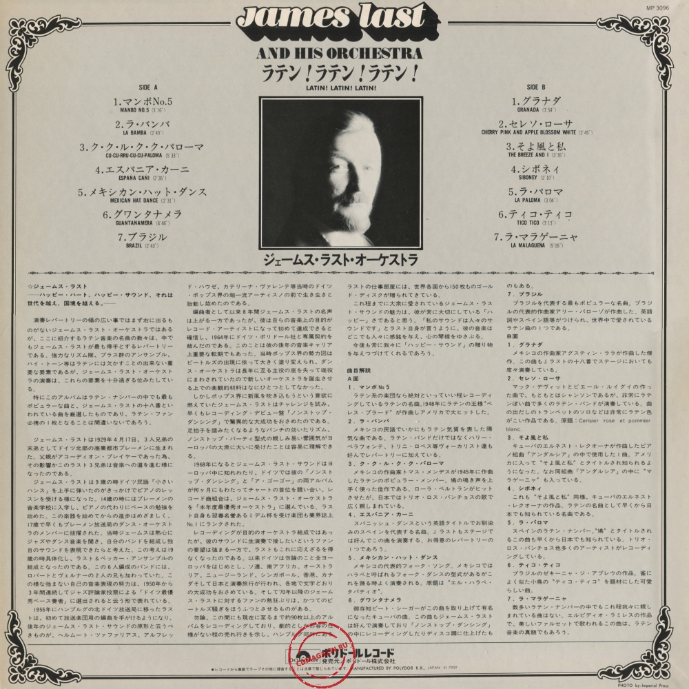 Оцифровка винила: James Last (1979) Latin! Latin! Latin! Оцифровка винила: James Last (1979) Latin! Latin! Latin!