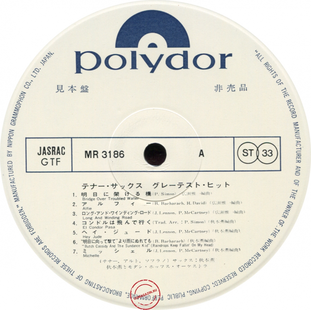 Оцифровка винила: Kaoru Akimoto (2) (1971) Tenor Sax Greatest Hits Оцифровка винила: Kaoru Akimoto (2) (1971) Tenor Sax Greatest Hits