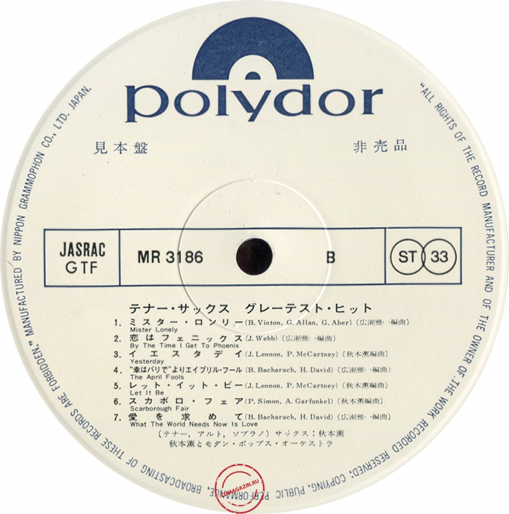 Оцифровка винила: Kaoru Akimoto (2) (1971) Tenor Sax Greatest Hits Оцифровка винила: Kaoru Akimoto (2) (1971) Tenor Sax Greatest Hits