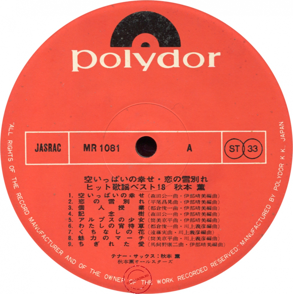 Оцифровка винила: Kaoru Akimoto (2) (1973) Soraippai No Shiawase - Koi No Yukiwakare Оцифровка винила: Kaoru Akimoto (2) (1973) Soraippai No Shiawase - Koi No Yukiwakare