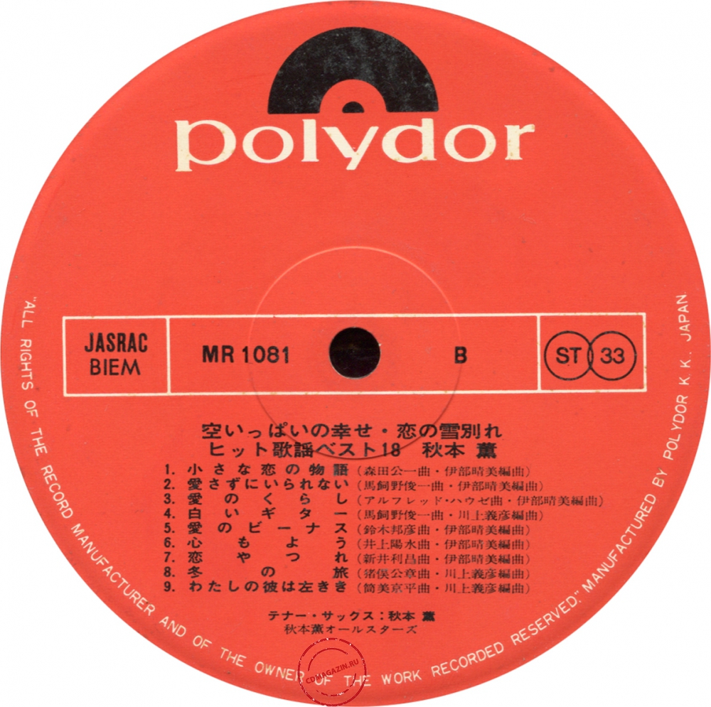 Оцифровка винила: Kaoru Akimoto (2) (1973) Soraippai No Shiawase - Koi No Yukiwakare Оцифровка винила: Kaoru Akimoto (2) (1973) Soraippai No Shiawase - Koi No Yukiwakare