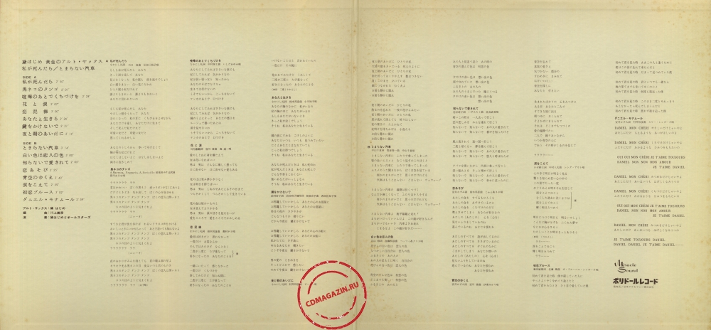 Оцифровка винила: Hajime Mayuzumi (1970) Watashi Ga Shindara-Tomaranai Kisha Оцифровка винила: Hajime Mayuzumi (1970) Watashi Ga Shindara-Tomaranai Kisha