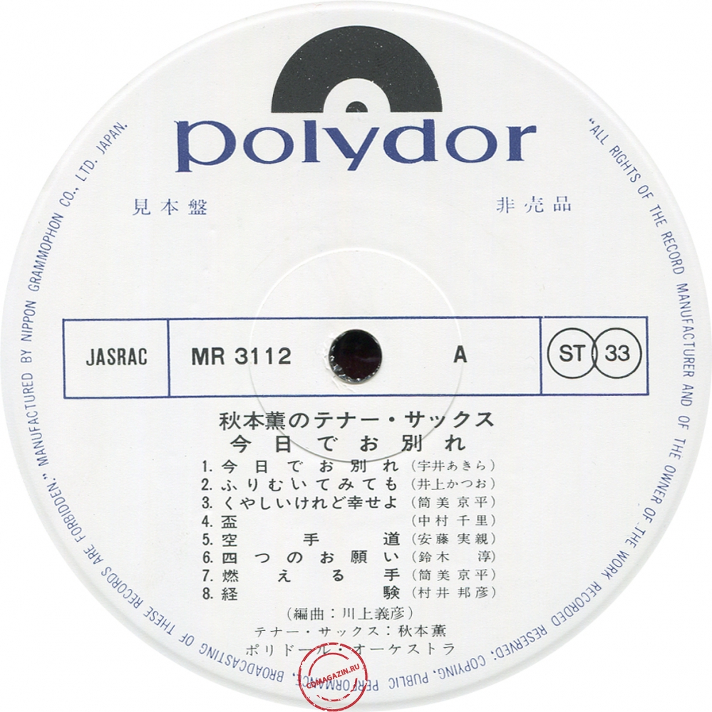 Оцифровка винила: Kaoru Akimoto (2) (1970) Kyo De Owakare Оцифровка винила: Kaoru Akimoto (2) (1970) Kyo De Owakare