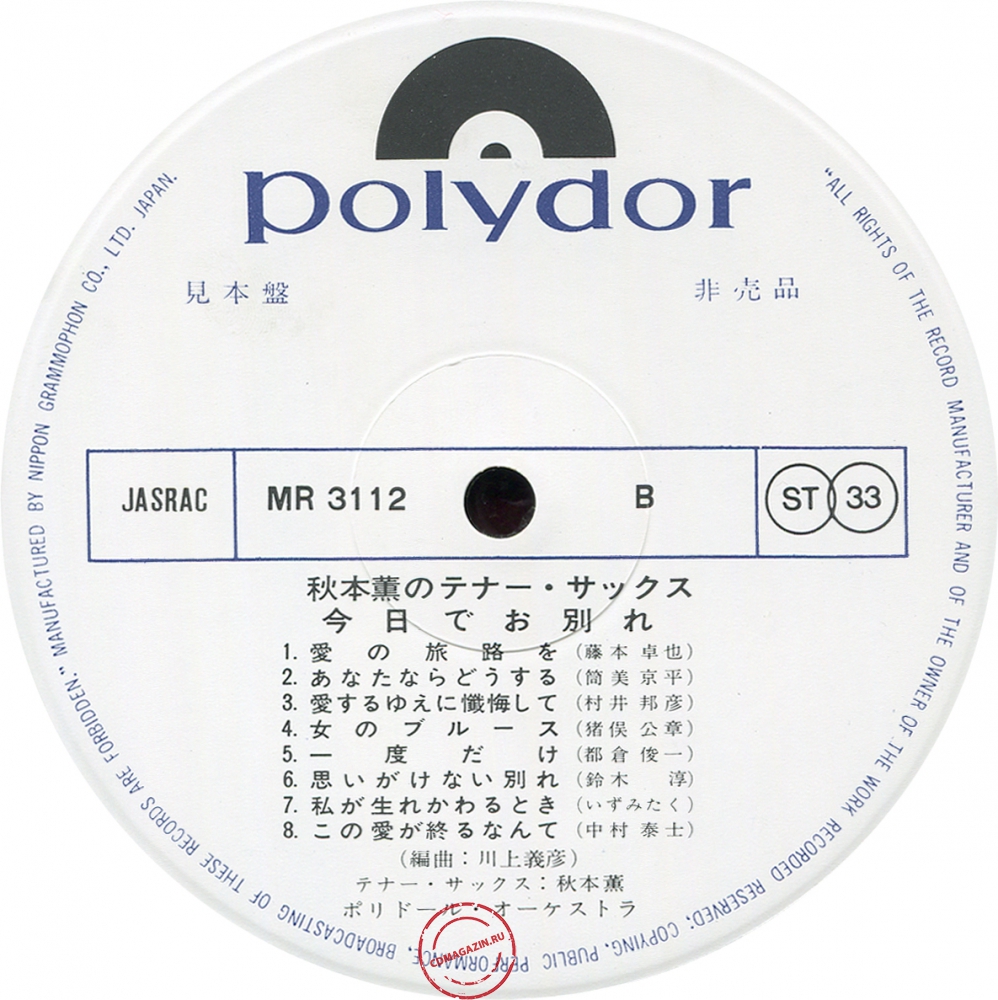 Оцифровка винила: Kaoru Akimoto (2) (1970) Kyo De Owakare Оцифровка винила: Kaoru Akimoto (2) (1970) Kyo De Owakare