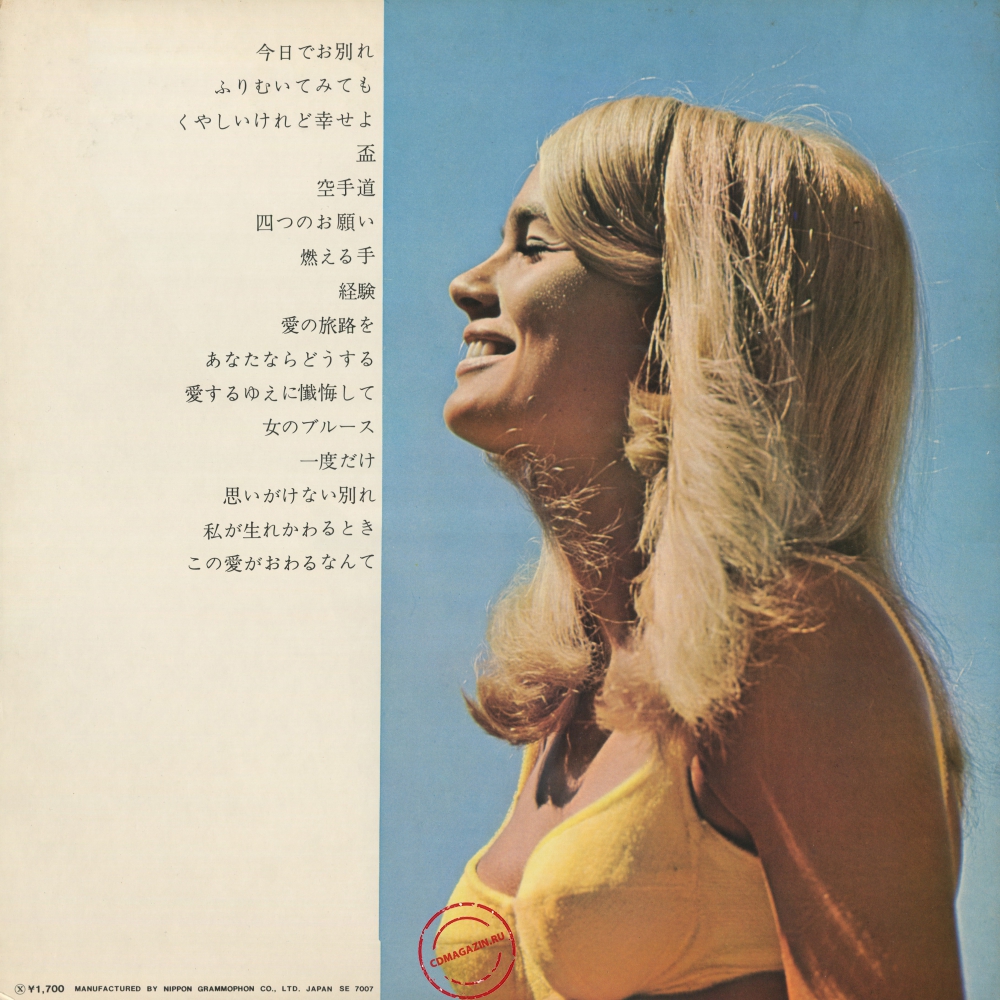 Оцифровка винила: Kaoru Akimoto (2) (1970) Kyo De Owakare Оцифровка винила: Kaoru Akimoto (2) (1970) Kyo De Owakare