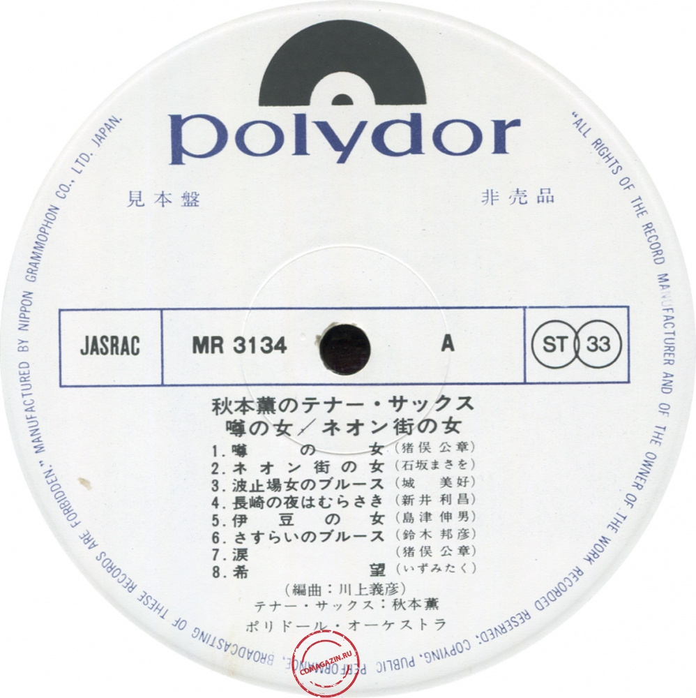 Оцифровка винила: Kaoru Akimoto (2) (1970) Uwasa No Onna / Neongai No Onna Оцифровка винила: Kaoru Akimoto (2) (1970) Uwasa No Onna / Neongai No Onna