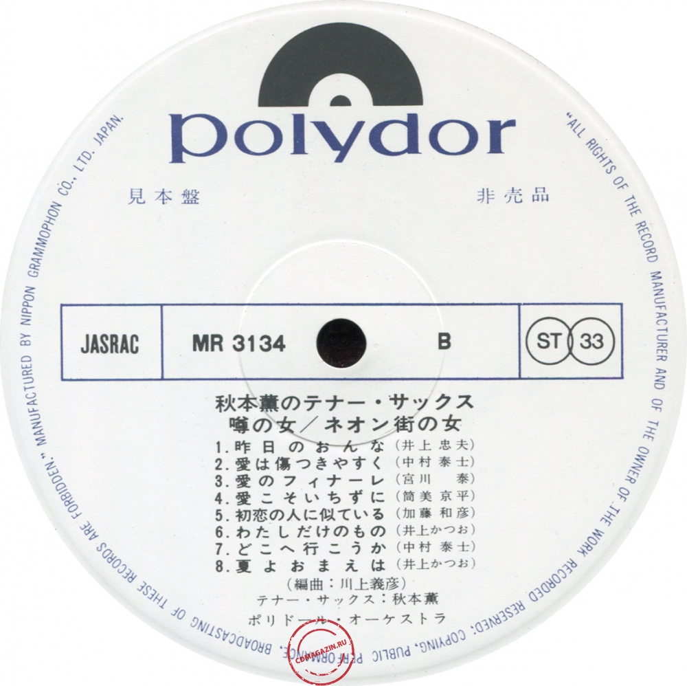 Оцифровка винила: Kaoru Akimoto (2) (1970) Uwasa No Onna / Neongai No Onna Оцифровка винила: Kaoru Akimoto (2) (1970) Uwasa No Onna / Neongai No Onna