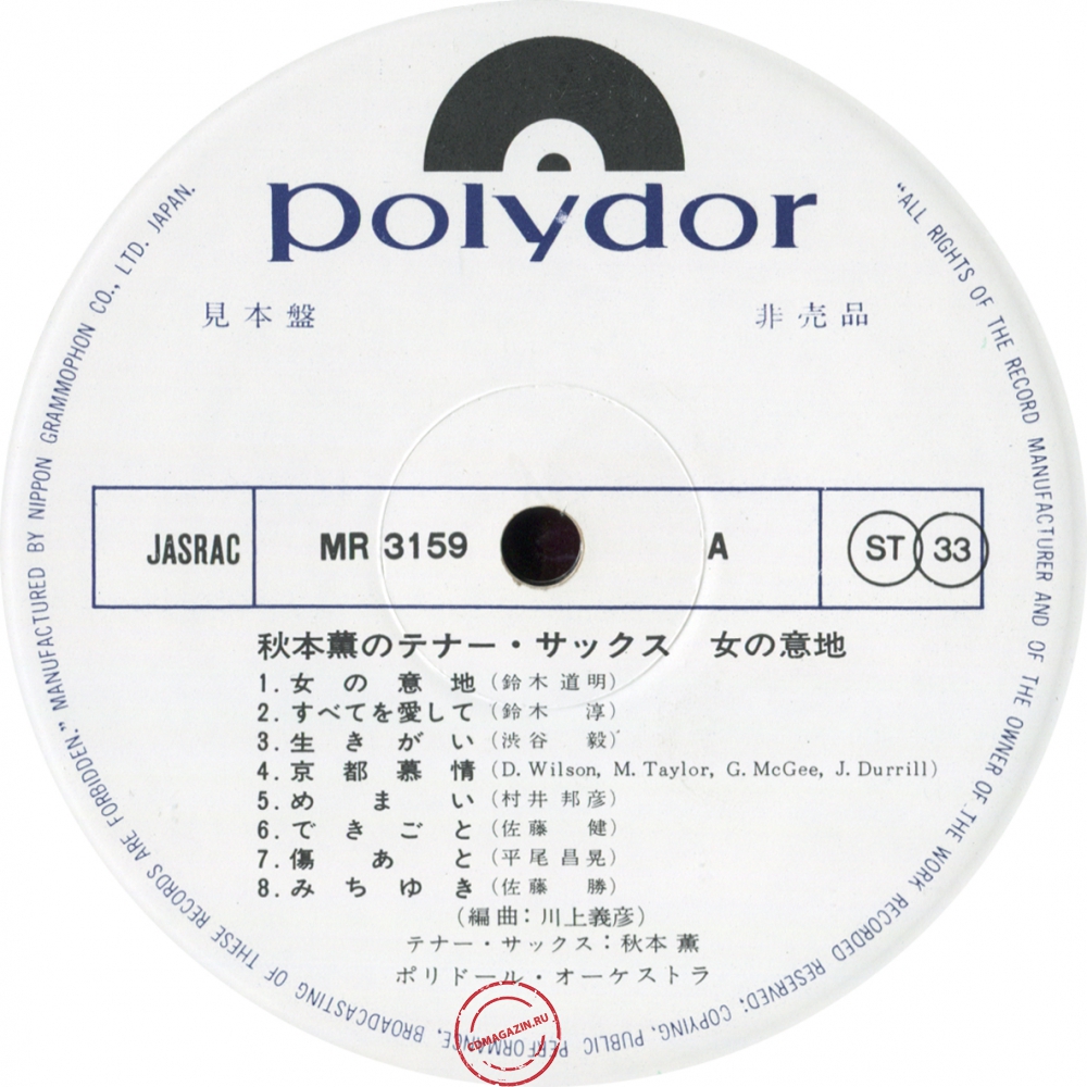 Оцифровка винила: Kaoru Akimoto (2) (1970) Onna No Iji Оцифровка винила: Kaoru Akimoto (2) (1970) Onna No Iji