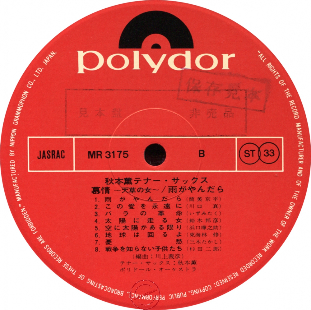 Оцифровка винила: Kaoru Akimoto (2) (1971) Bojo Amakusa No Hito - Ame Ga Yandara Оцифровка винила: Kaoru Akimoto (2) (1971) Bojo Amakusa No Hito - Ame Ga Yandara