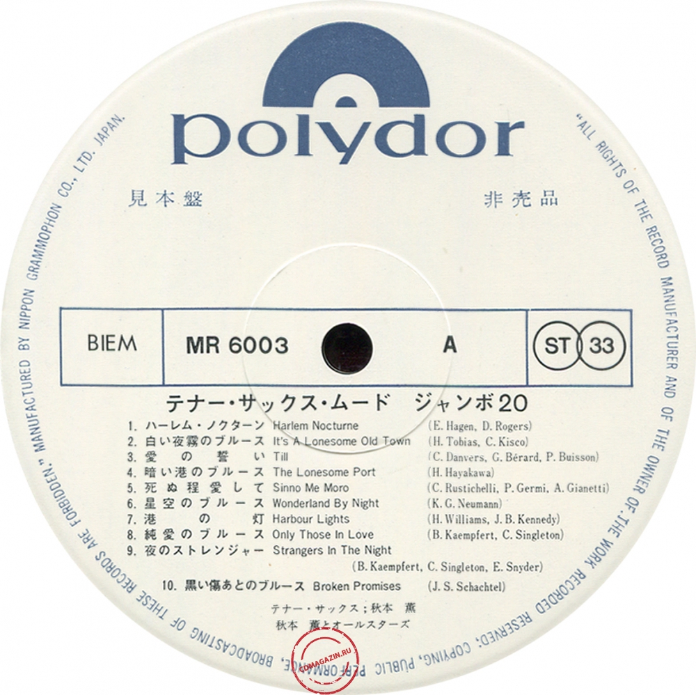 Оцифровка винила: Kaoru Akimoto (2) (1971) Jambo 20 / Tenor Sax Mood Оцифровка винила: Kaoru Akimoto (2) (1971) Jambo 20 / Tenor Sax Mood