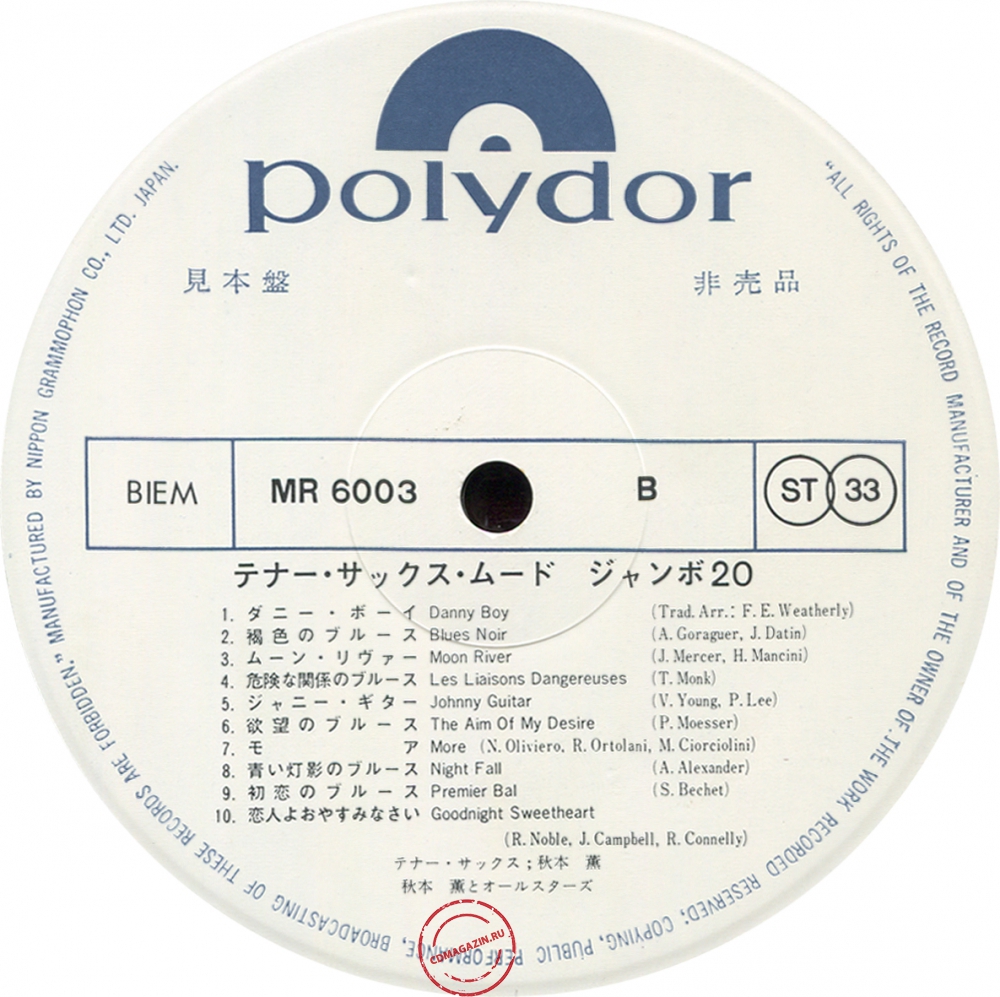 Оцифровка винила: Kaoru Akimoto (2) (1971) Jambo 20 / Tenor Sax Mood Оцифровка винила: Kaoru Akimoto (2) (1971) Jambo 20 / Tenor Sax Mood