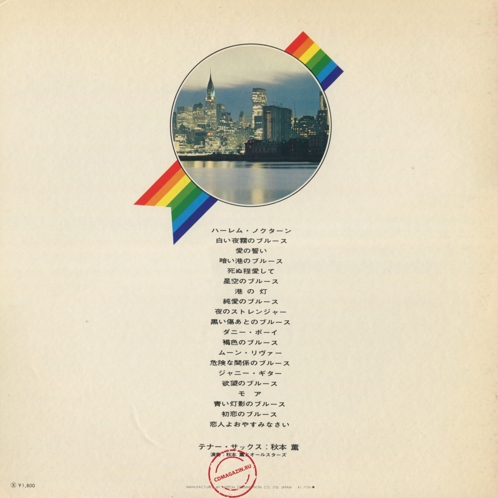 Оцифровка винила: Kaoru Akimoto (2) (1971) Jambo 20 / Tenor Sax Mood Оцифровка винила: Kaoru Akimoto (2) (1971) Jambo 20 / Tenor Sax Mood