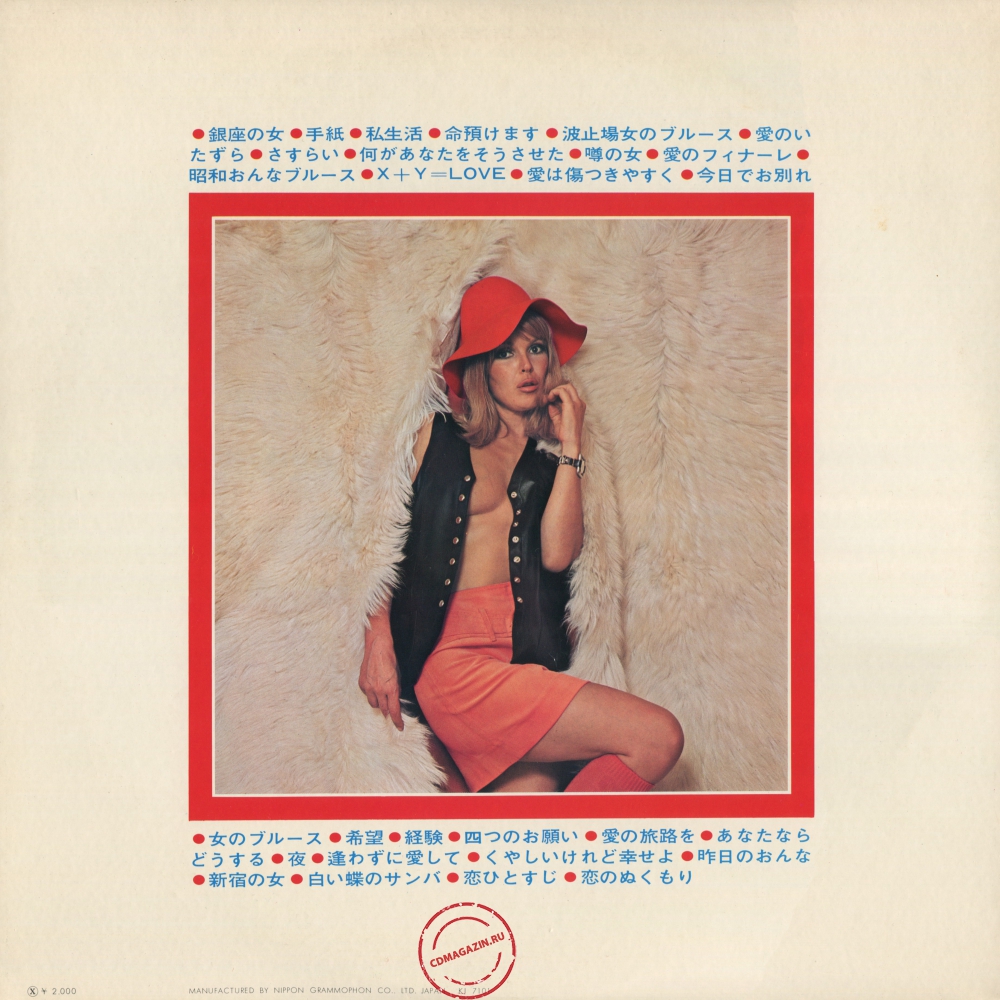 Оцифровка винила: Kaoru Akimoto (2) (1971) Best Hit Super Deluxe Оцифровка винила: Kaoru Akimoto (2) (1971) Best Hit Super Deluxe