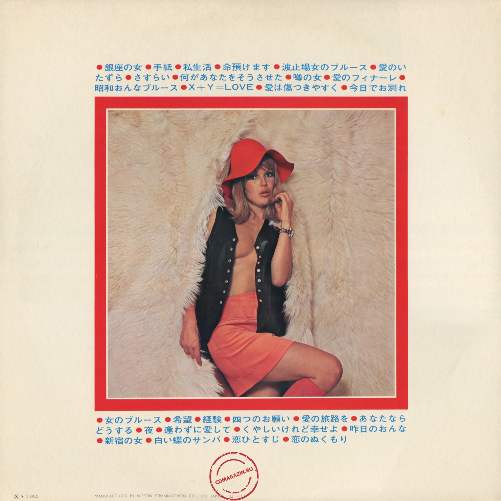 Оцифровка винила: Kaoru Akimoto (2) (1971) Best Hit Super Deluxe