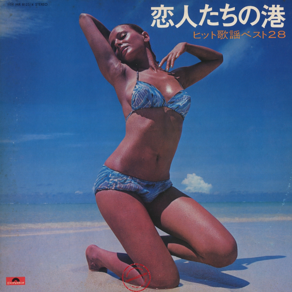 Оцифровка винила: Kanji Harada (1974) Koibitotachi No Minato Оцифровка винила: Kanji Harada (1974) Koibitotachi No Minato