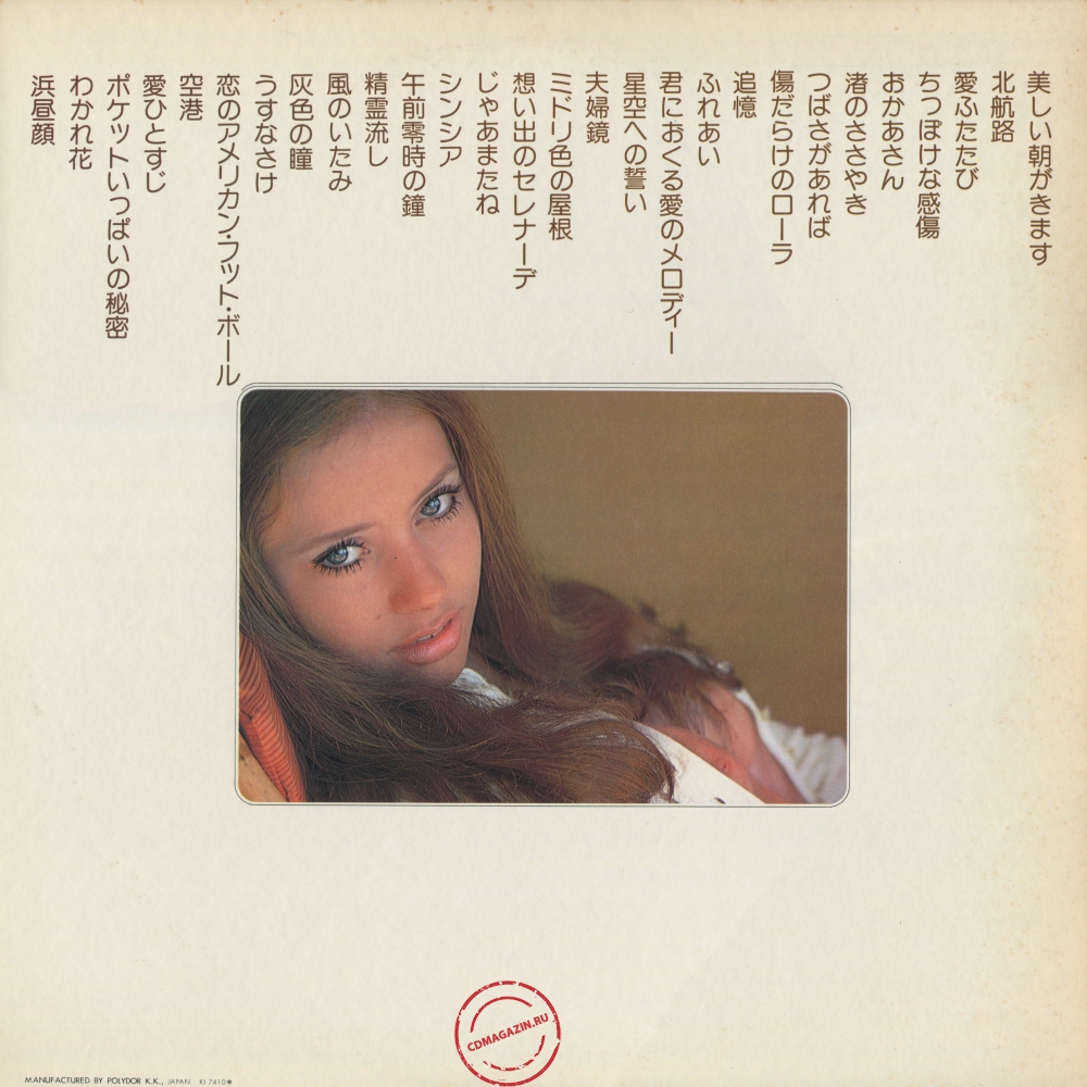 Оцифровка винила: Kanji Harada (1974) Kanashii Asa Ga Kimasu - Chippokena Kansho Оцифровка винила: Kanji Harada (1974) Kanashii Asa Ga Kimasu - Chippokena Kansho