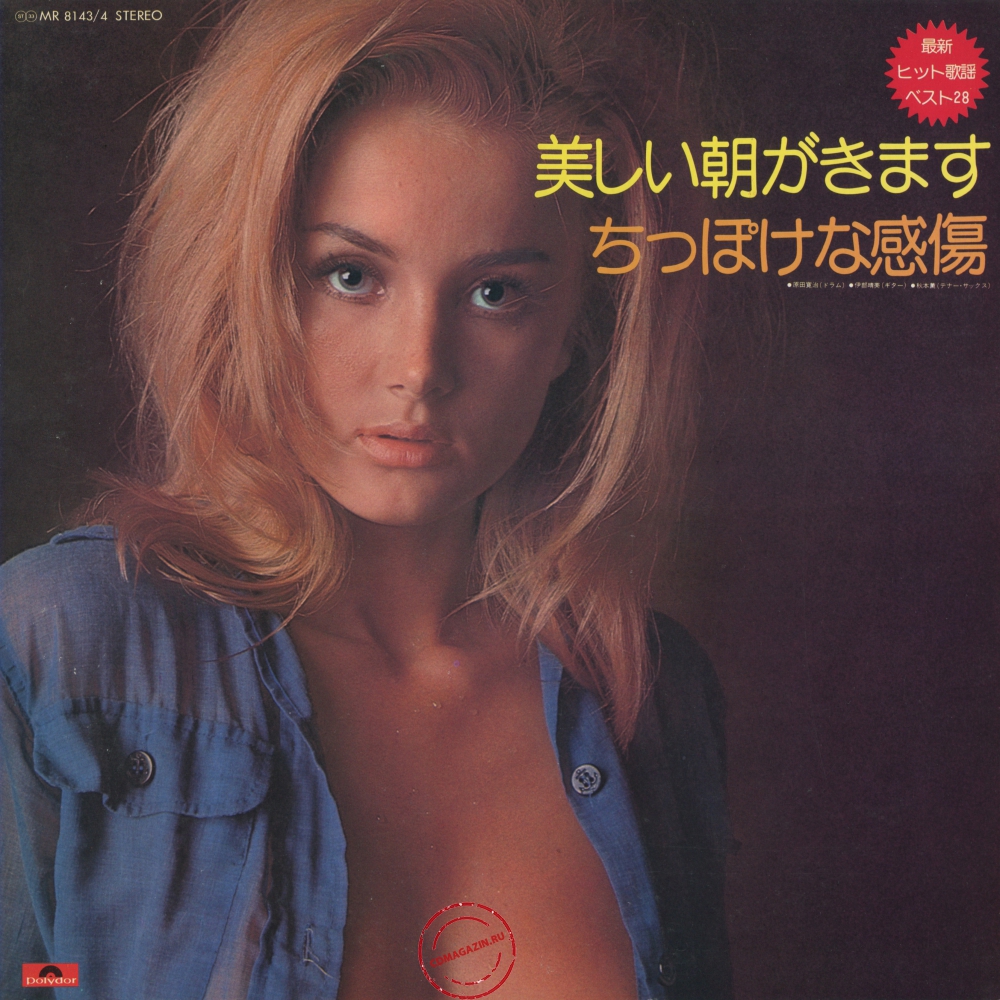 Оцифровка винила: Kanji Harada (1974) Kanashii Asa Ga Kimasu - Chippokena Kansho Оцифровка винила: Kanji Harada (1974) Kanashii Asa Ga Kimasu - Chippokena Kansho