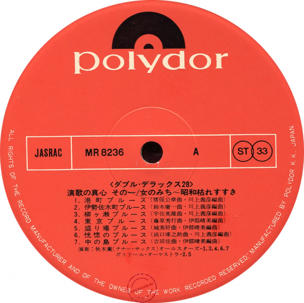 Оцифровка винила: Kaoru Akimoto (2) (1976) Enka No Magokoro Vol. 1 Оцифровка винила: Kaoru Akimoto (2) (1976) Enka No Magokoro Vol. 1