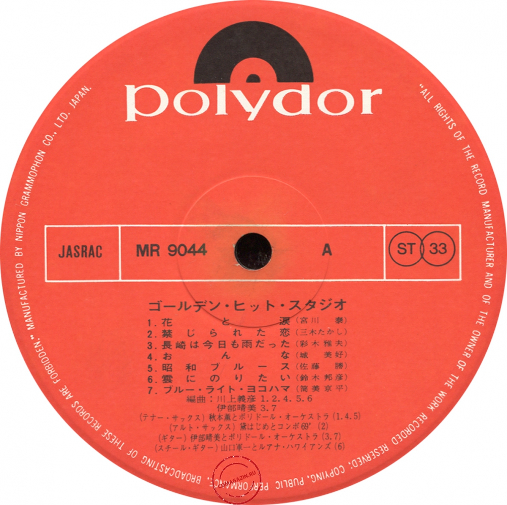 Оцифровка винила: VA Golden Hit Studio (1970) Compilation Оцифровка винила: VA Golden Hit Studio (1970) Compilation