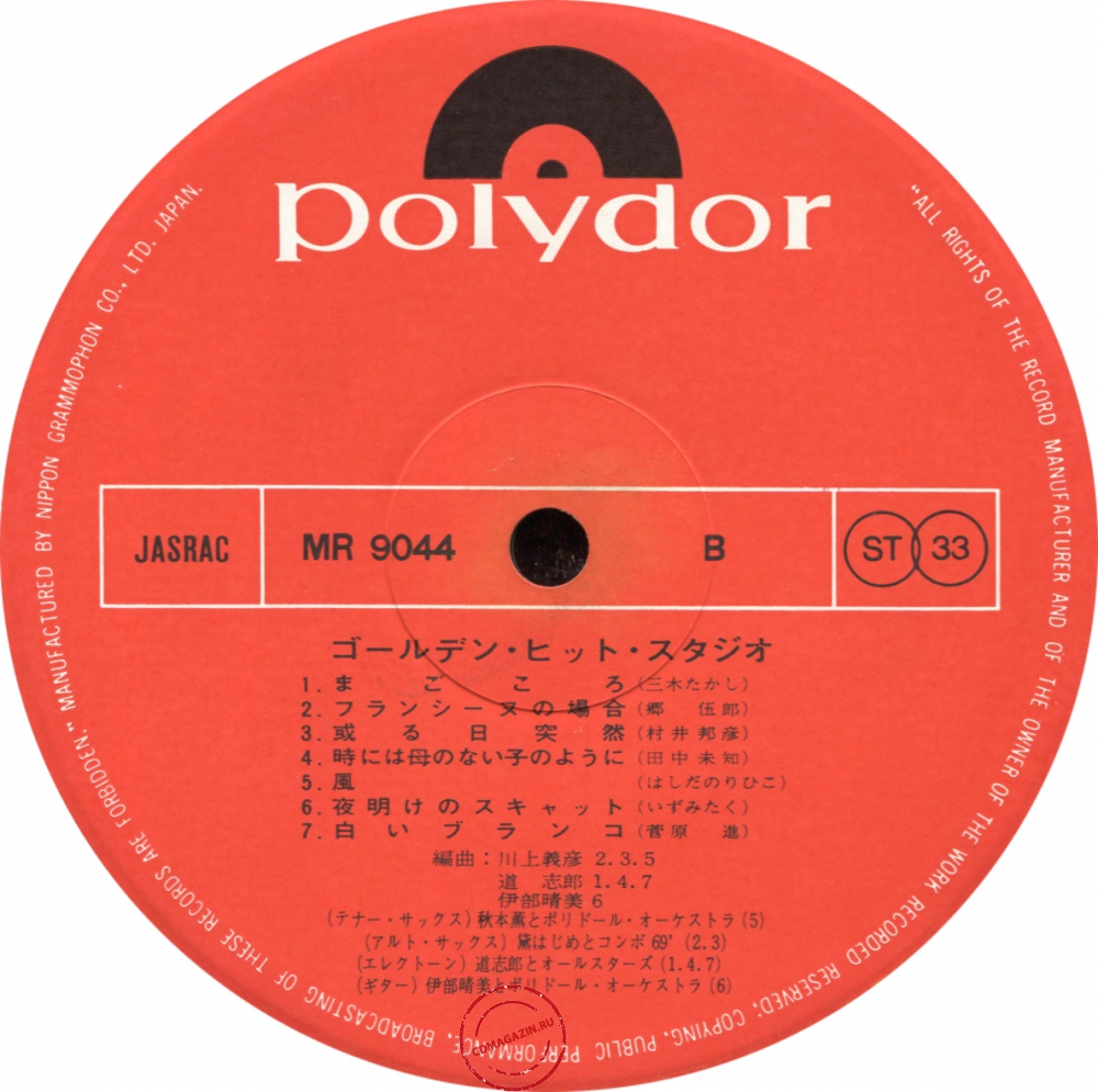 Оцифровка винила: VA Golden Hit Studio (1970) Compilation Оцифровка винила: VA Golden Hit Studio (1970) Compilation