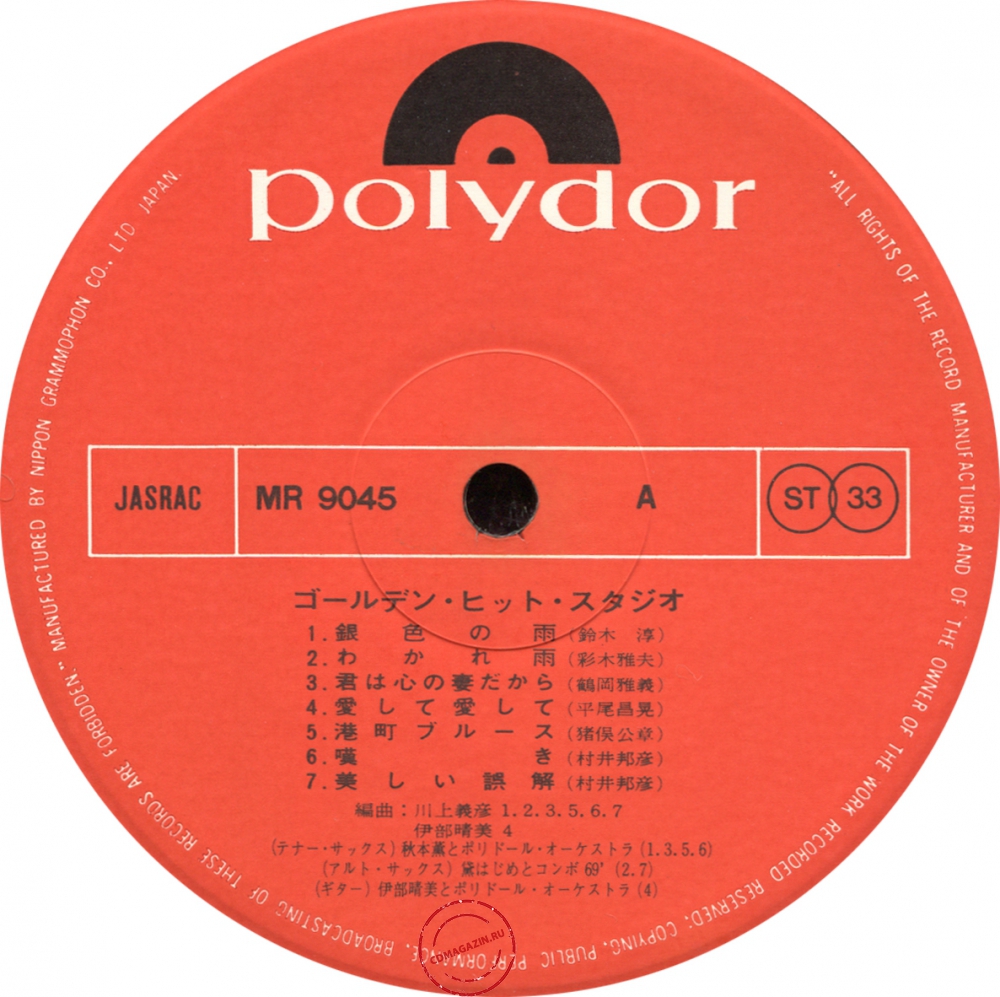 Оцифровка винила: VA Golden Hit Studio (1970) Compilation Оцифровка винила: VA Golden Hit Studio (1970) Compilation