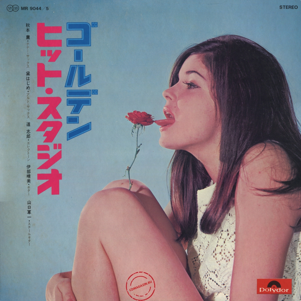 Оцифровка винила: VA Golden Hit Studio (1970) Compilation Оцифровка винила: VA Golden Hit Studio (1970) Compilation