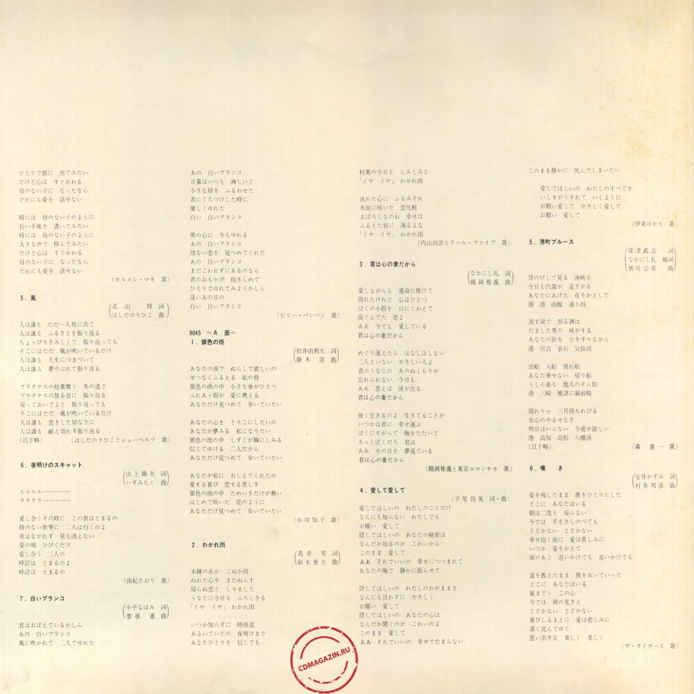 Оцифровка винила: VA Golden Hit Studio (1970) Compilation Оцифровка винила: VA Golden Hit Studio (1970) Compilation