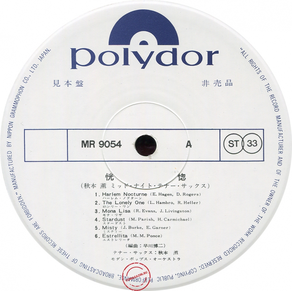 Оцифровка винила: Kaoru Akimoto (2) (1970) Kokotsu Оцифровка винила: Kaoru Akimoto (2) (1970) Kokotsu