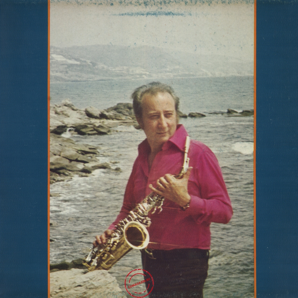 Оцифровка винила: Fausto Papetti (1975) 21a Raccolta Оцифровка винила: Fausto Papetti (1975) 21a Raccolta