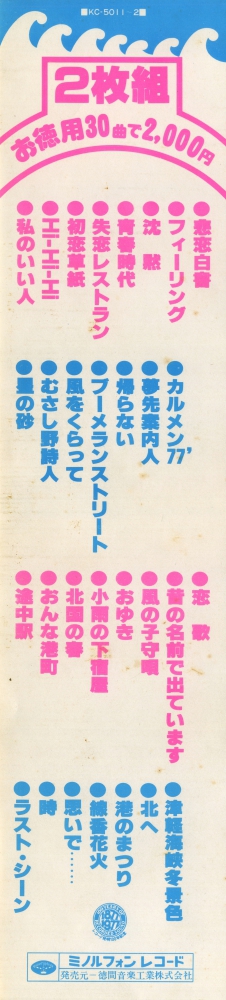 Оцифровка винила: Blue Night All Stars (1977) Hit Kayo Best 30 Оцифровка винила: Blue Night All Stars (1977) Hit Kayo Best 30