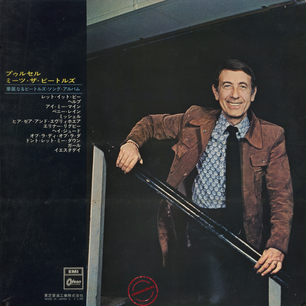 Оцифровка винила: Franck Pourcel (1970) Meets The Beatles Оцифровка винила: Franck Pourcel (1970) Meets The Beatles