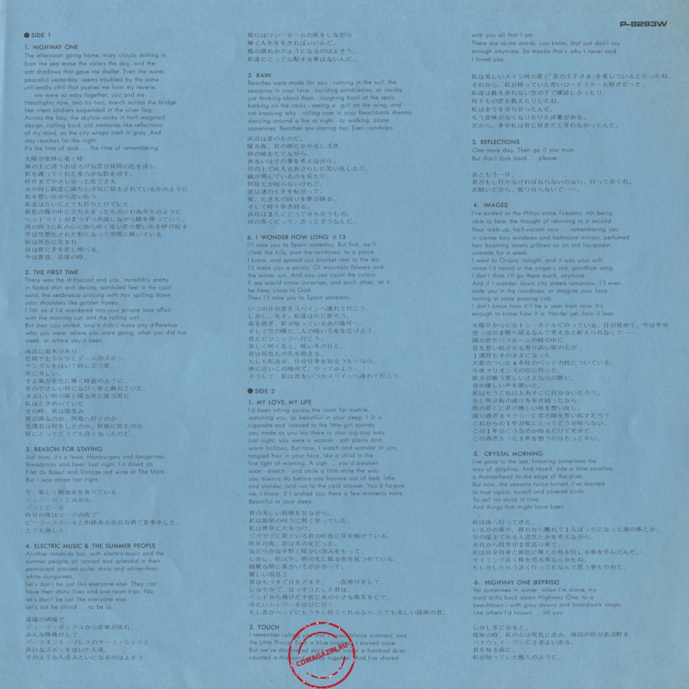 Оцифровка винила: Mystic Moods Orchestra (1972) Highway One Оцифровка винила: Mystic Moods Orchestra (1972) Highway One
