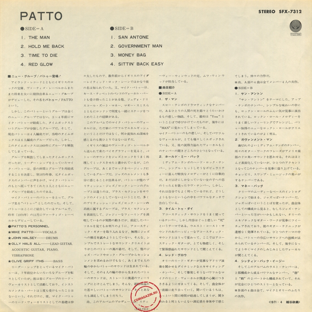 Оцифровка винила: Patto (2) (1970) Patto