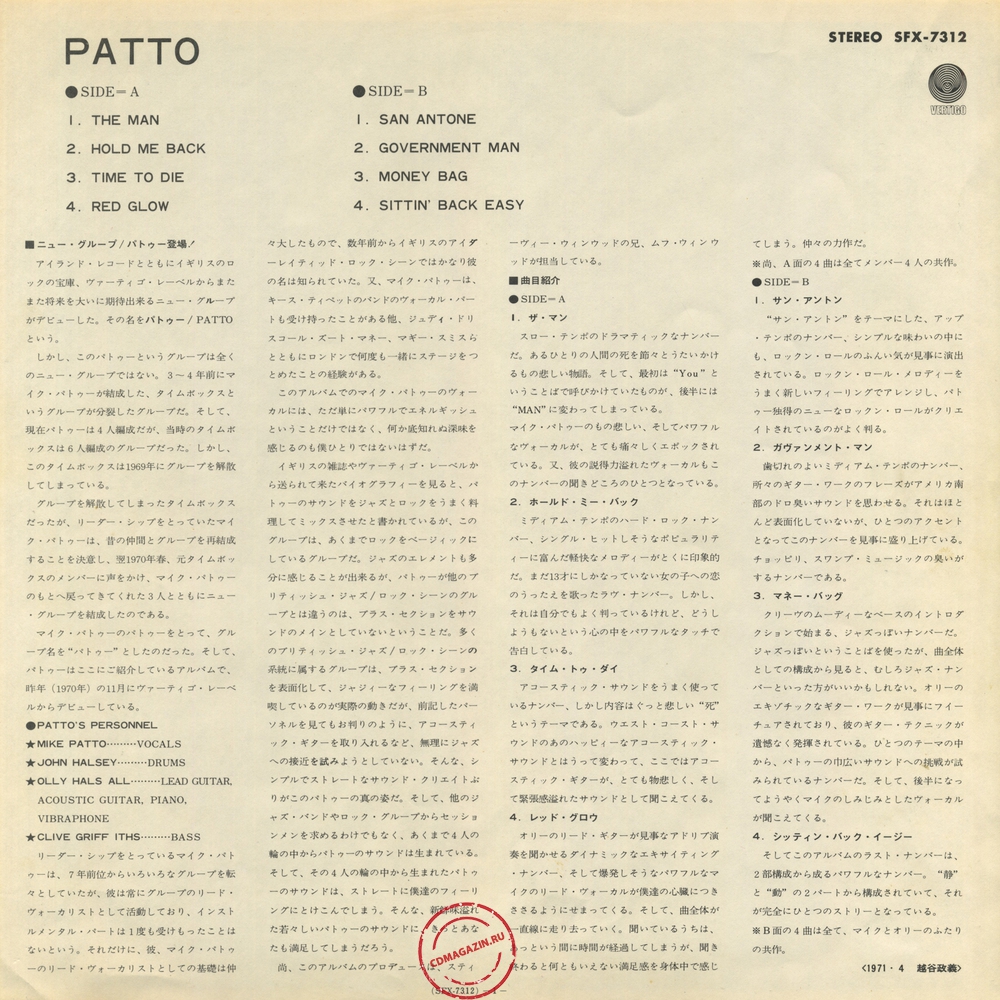 Оцифровка винила: Patto (2) (1970) Patto Оцифровка винила: Patto (2) (1970) Patto
