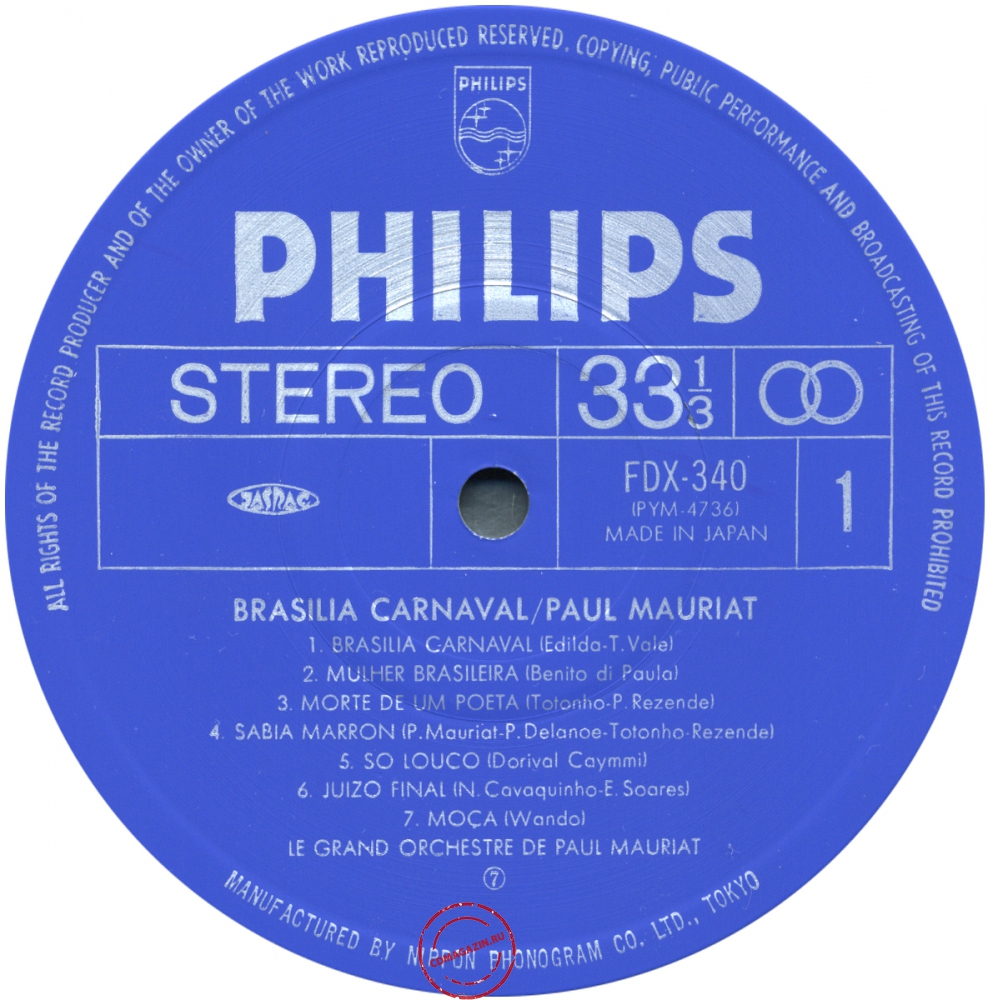 Оцифровка винила: Paul Mauriat (1977) Brasilia Carnaval