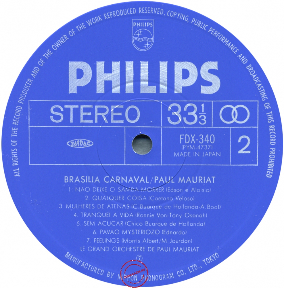 Оцифровка винила: Paul Mauriat (1977) Brasilia Carnaval Оцифровка винила: Paul Mauriat (1977) Brasilia Carnaval