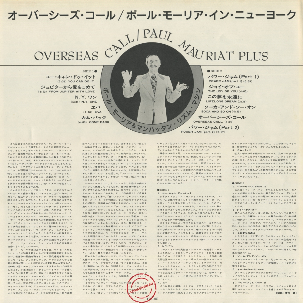 Оцифровка винила: Paul Mauriat (1978) Overseas Call Оцифровка винила: Paul Mauriat (1978) Overseas Call