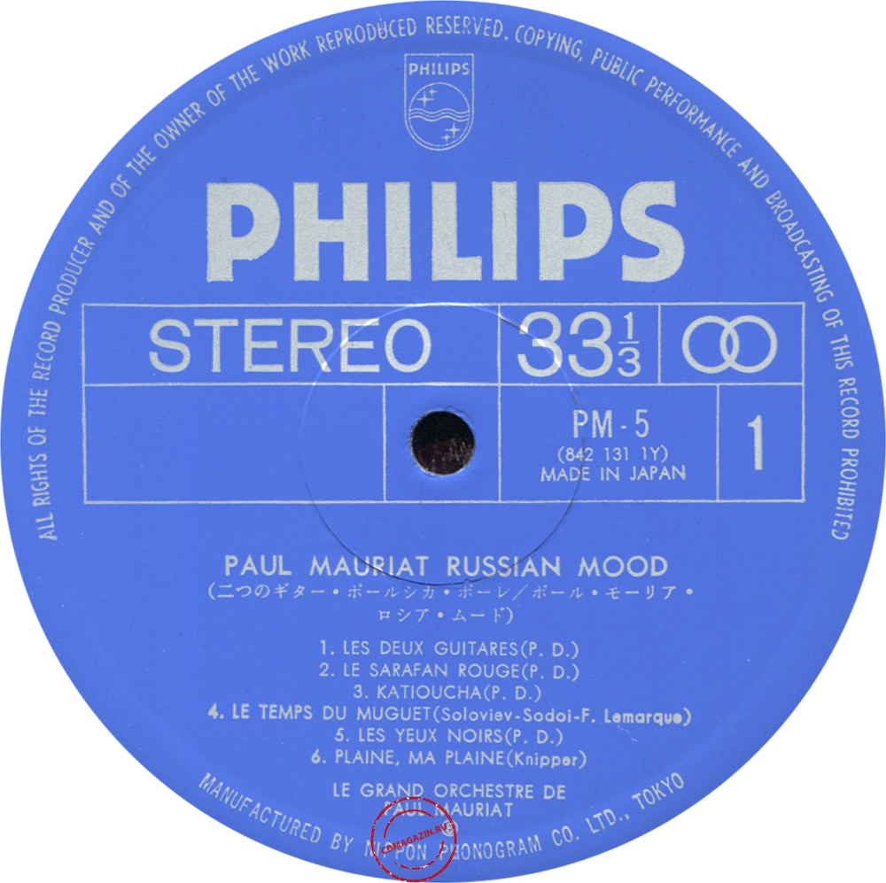 Оцифровка винила: Paul Mauriat (1965) Russian Mood Оцифровка винила: Paul Mauriat (1965) Russian Mood