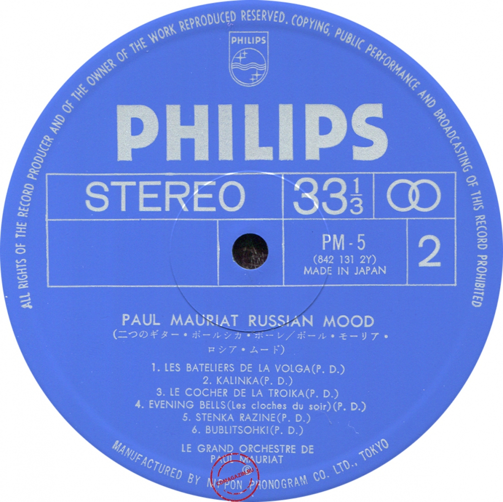 Оцифровка винила: Paul Mauriat (1965) Russian Mood Оцифровка винила: Paul Mauriat (1965) Russian Mood